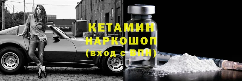 Кетамин ketamine  Константиновск 